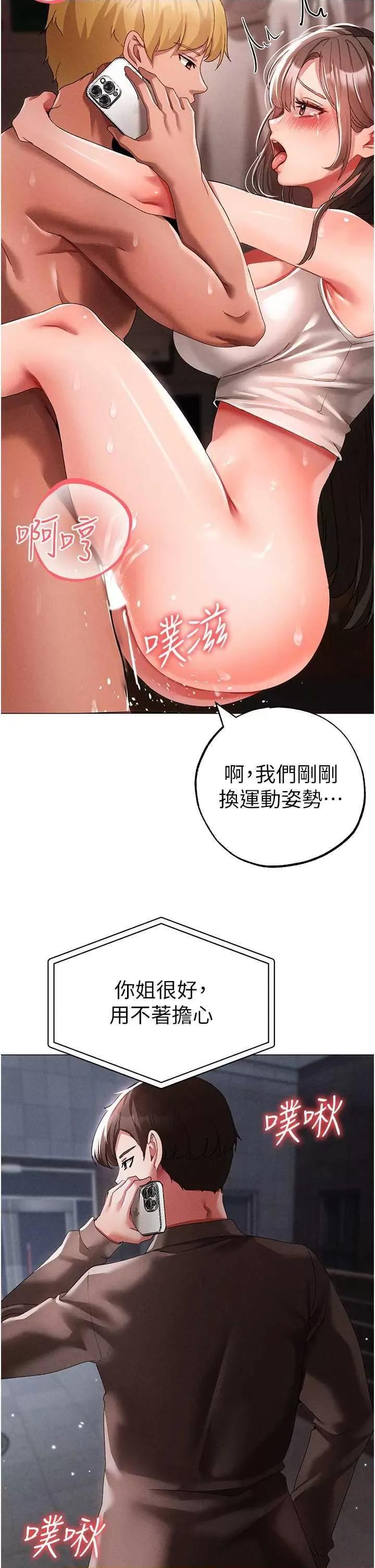 ↖㊣煞气a猛男㊣↘ 煞气a猛男 50 第48页