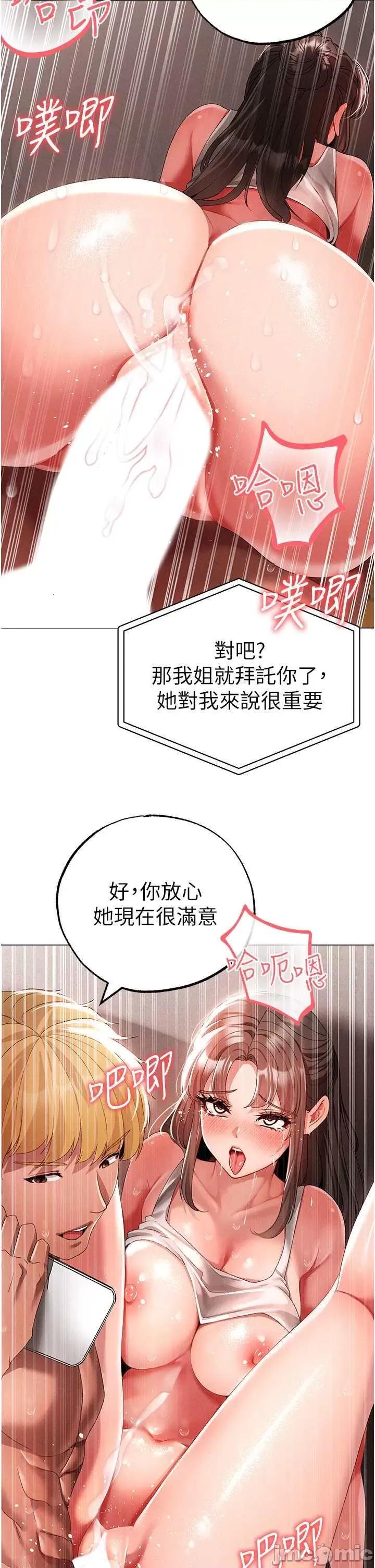 ↖㊣煞气a猛男㊣↘ 煞气a猛男 50 第50页