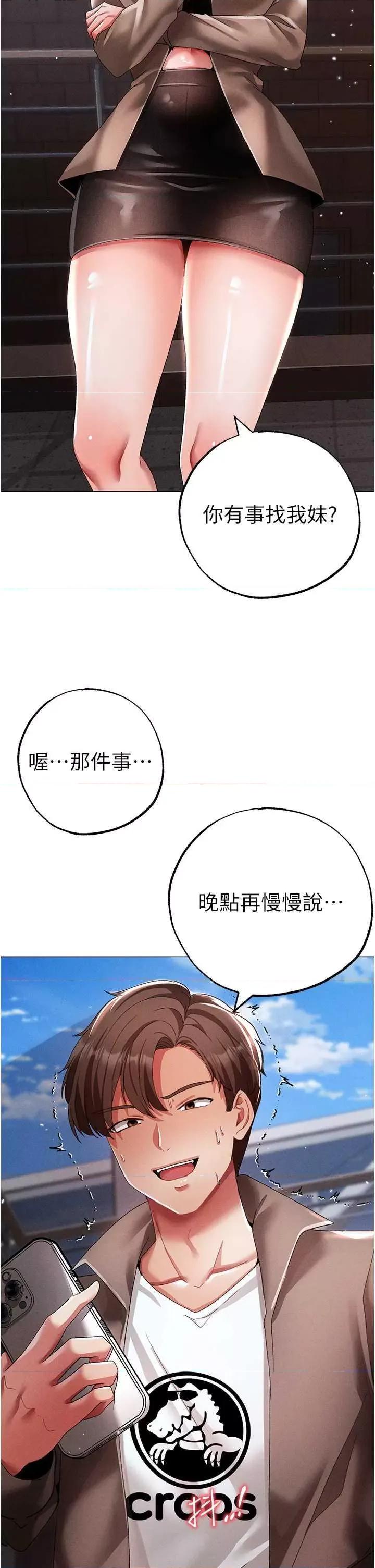 ↖㊣煞气a猛男㊣↘ 煞气a猛男 50 第53页