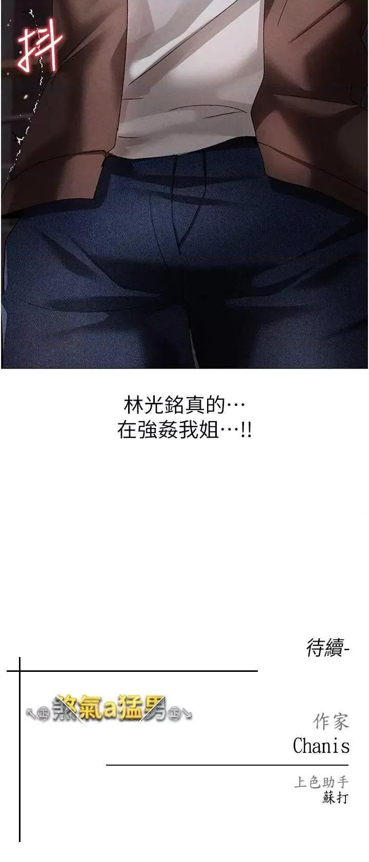 ↖㊣煞气a猛男㊣↘ 煞气a猛男 50 第54页