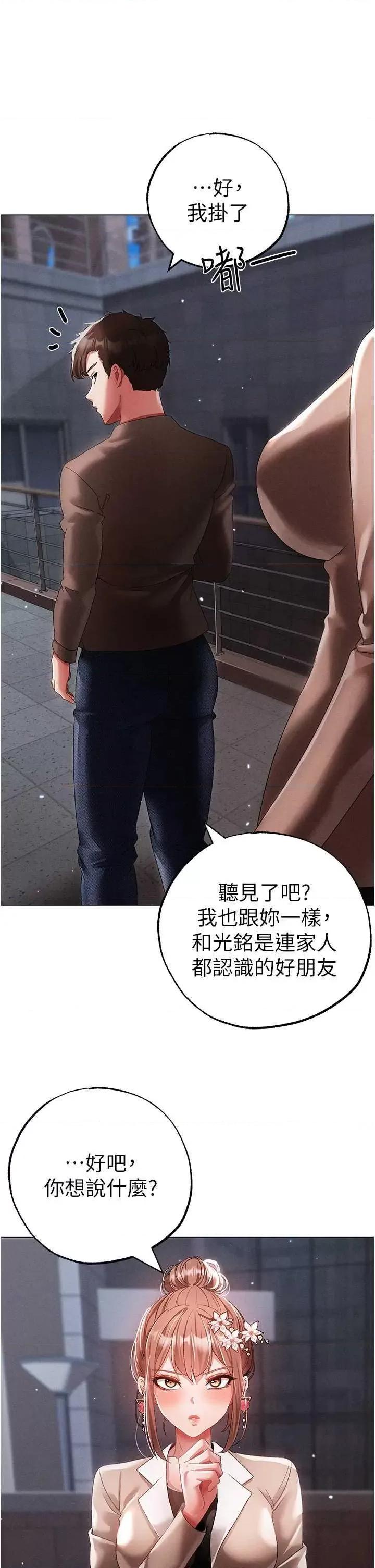 ↖㊣煞气a猛男㊣↘ 煞气a猛男 51 第3页