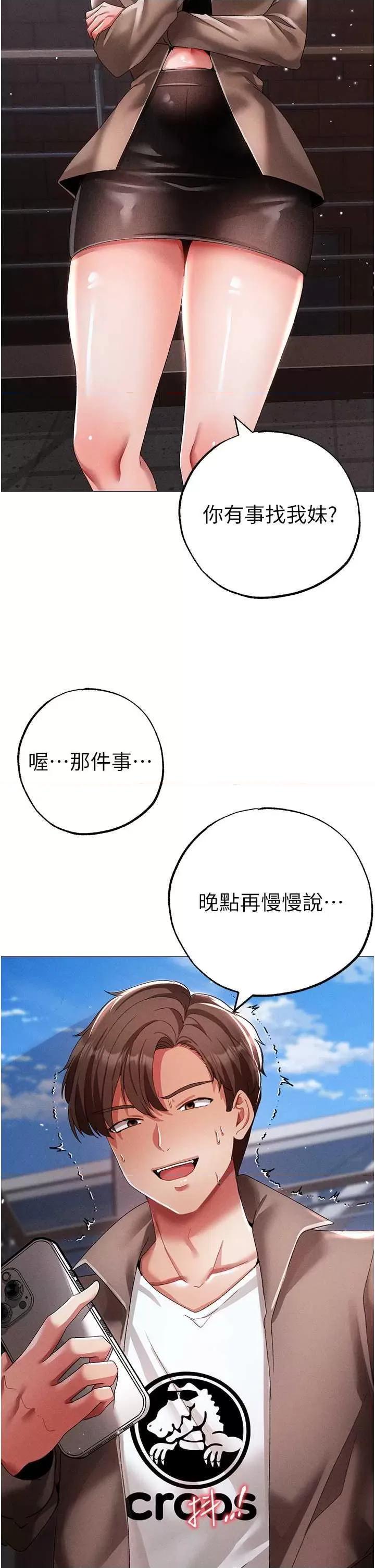 ↖㊣煞气a猛男㊣↘ 煞气a猛男 51 第4页