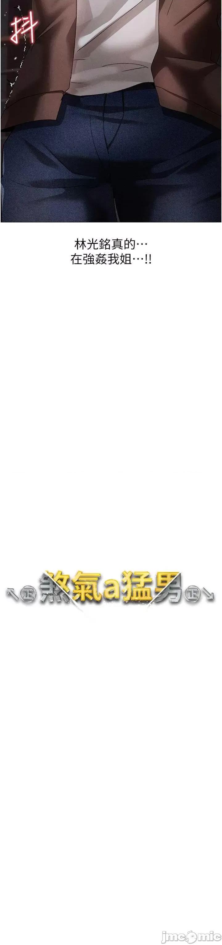 ↖㊣煞气a猛男㊣↘ 煞气a猛男 51 第5页