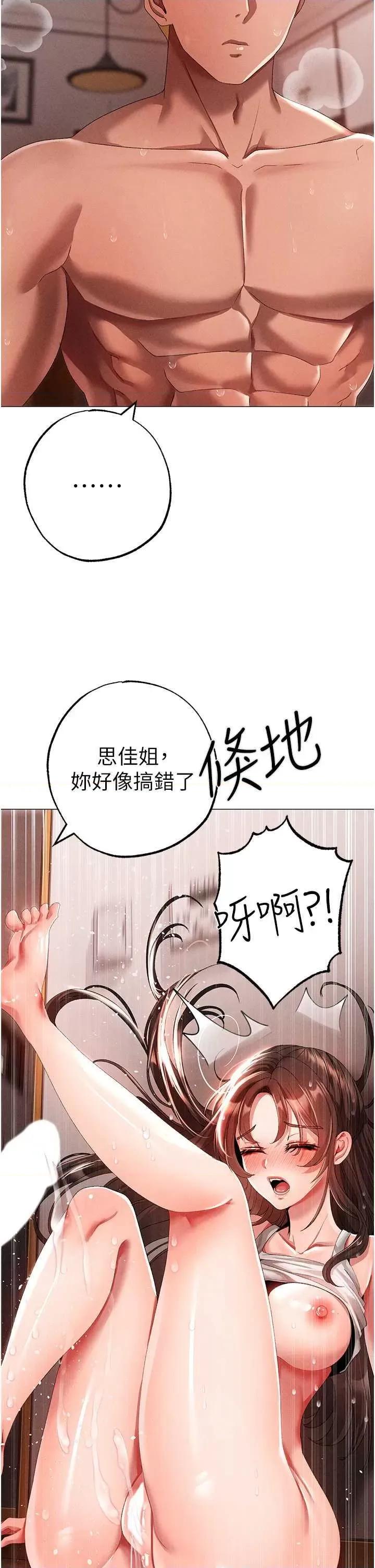 ↖㊣煞气a猛男㊣↘ 煞气a猛男 51 第19页