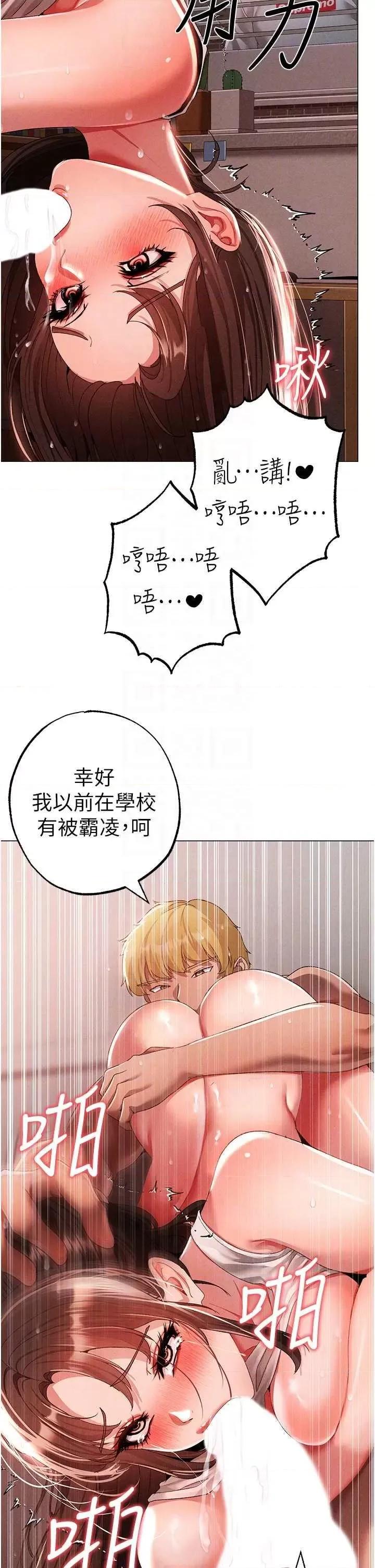 ↖㊣煞气a猛男㊣↘ 煞气a猛男 51 第32页