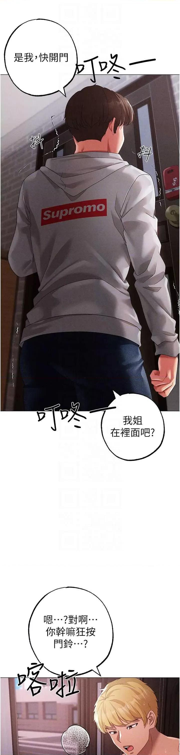 ↖㊣煞气a猛男㊣↘ 煞气a猛男 51 第34页