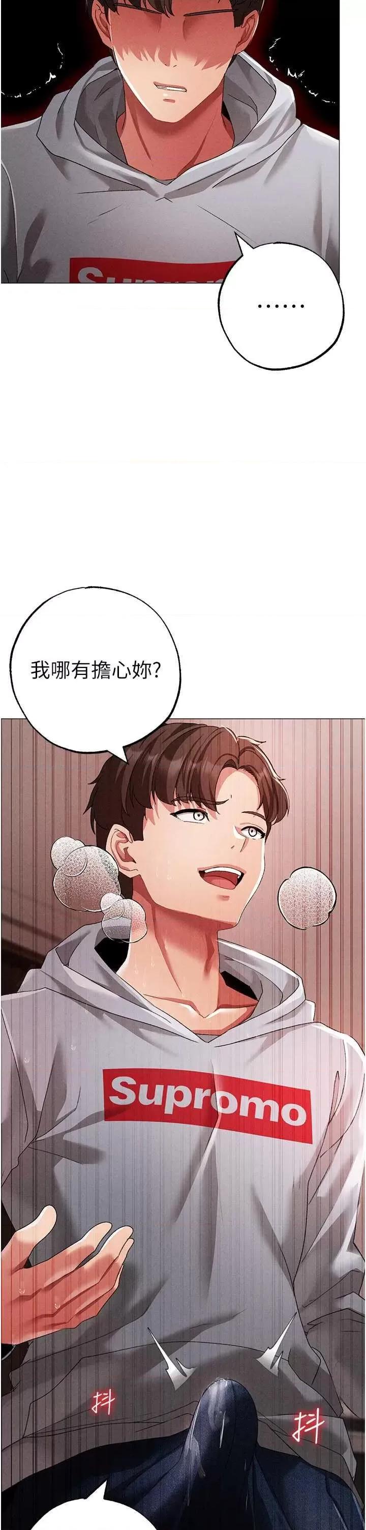 ↖㊣煞气a猛男㊣↘ 煞气a猛男 51 第41页