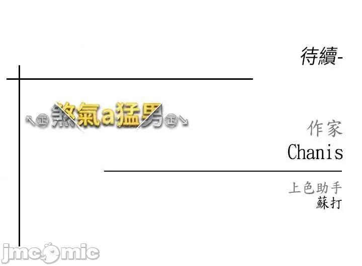 ↖㊣煞气a猛男㊣↘ 煞气a猛男 51 第55页