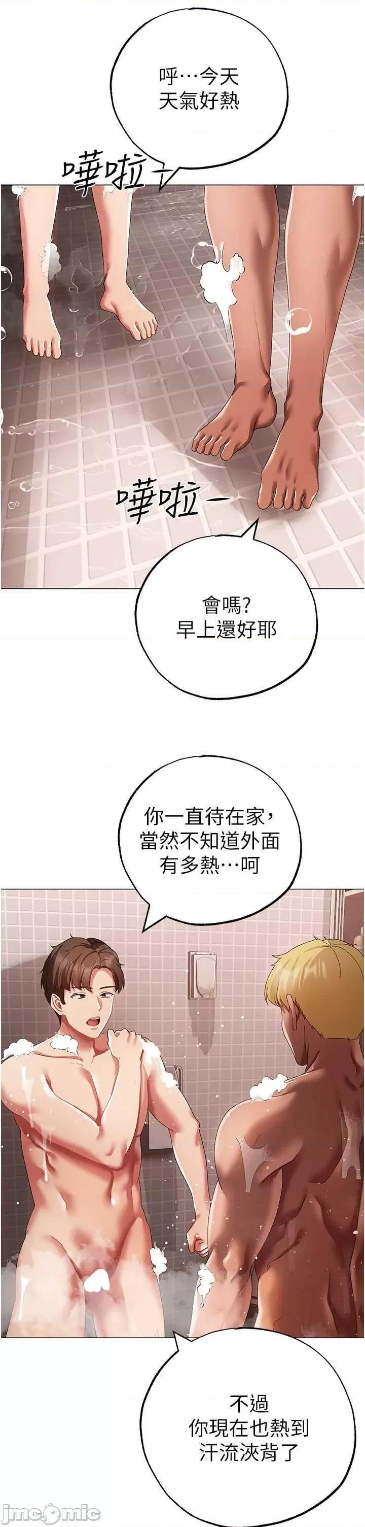 ↖㊣煞气a猛男㊣↘ 煞气a猛男 52 第5页