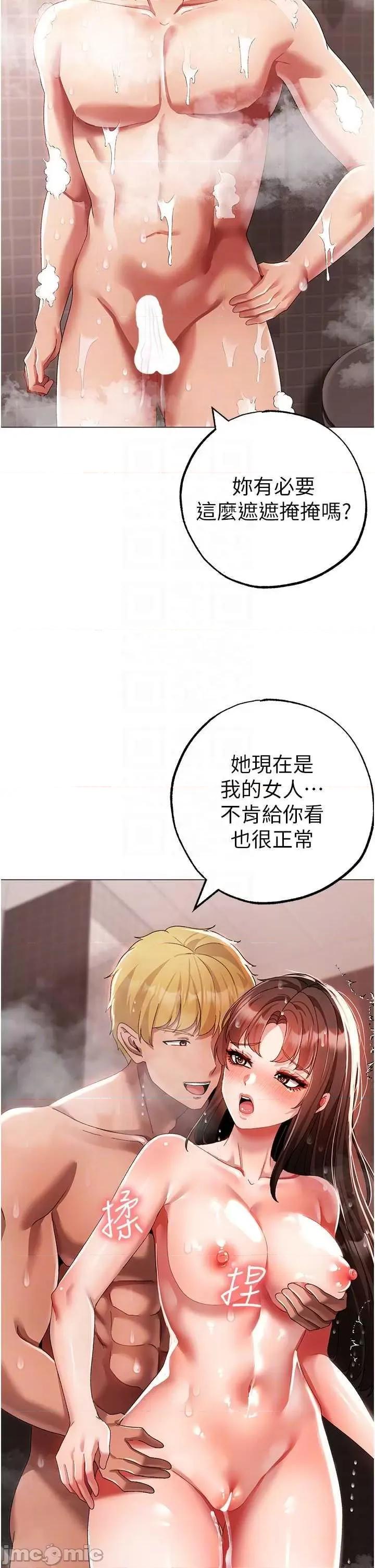 ↖㊣煞气a猛男㊣↘ 煞气a猛男 52 第10页