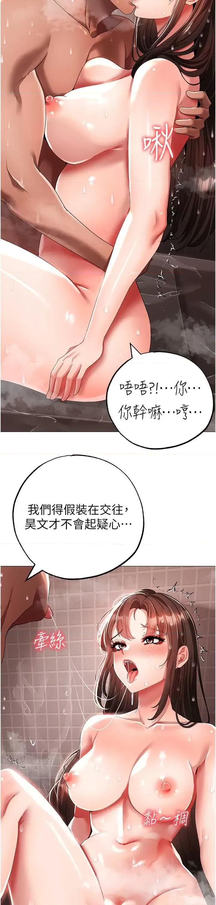↖㊣煞气a猛男㊣↘ 煞气a猛男 52 第12页