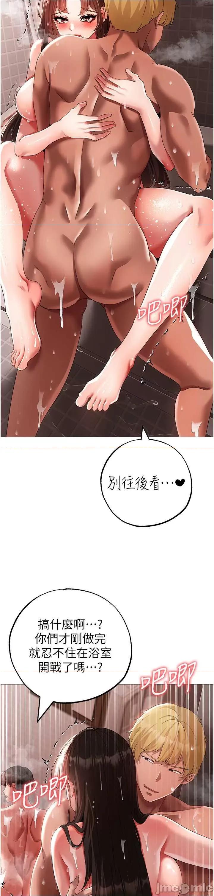 ↖㊣煞气a猛男㊣↘ 煞气a猛男 52 第15页