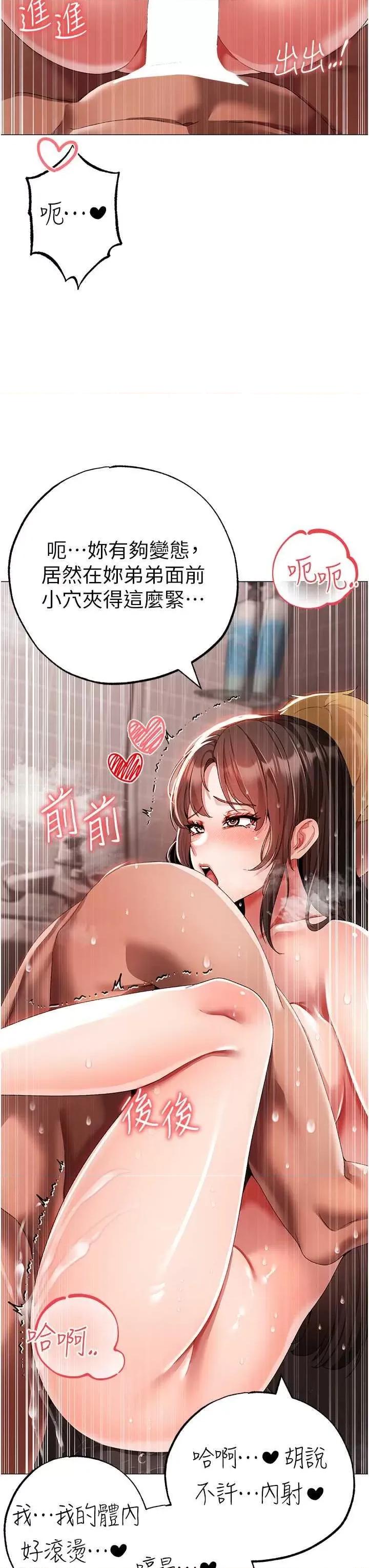 ↖㊣煞气a猛男㊣↘ 煞气a猛男 52 第21页