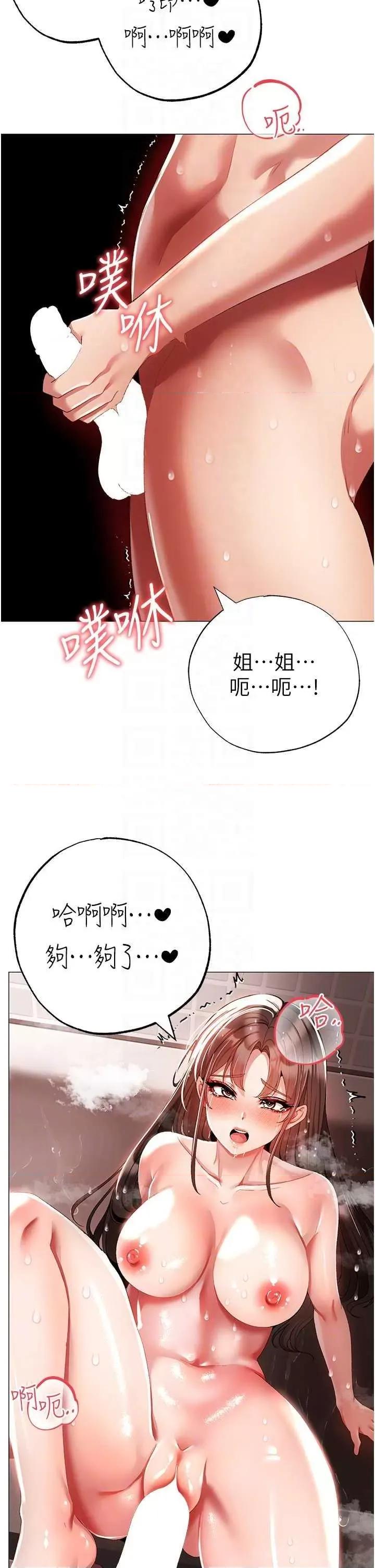 ↖㊣煞气a猛男㊣↘ 煞气a猛男 52 第22页