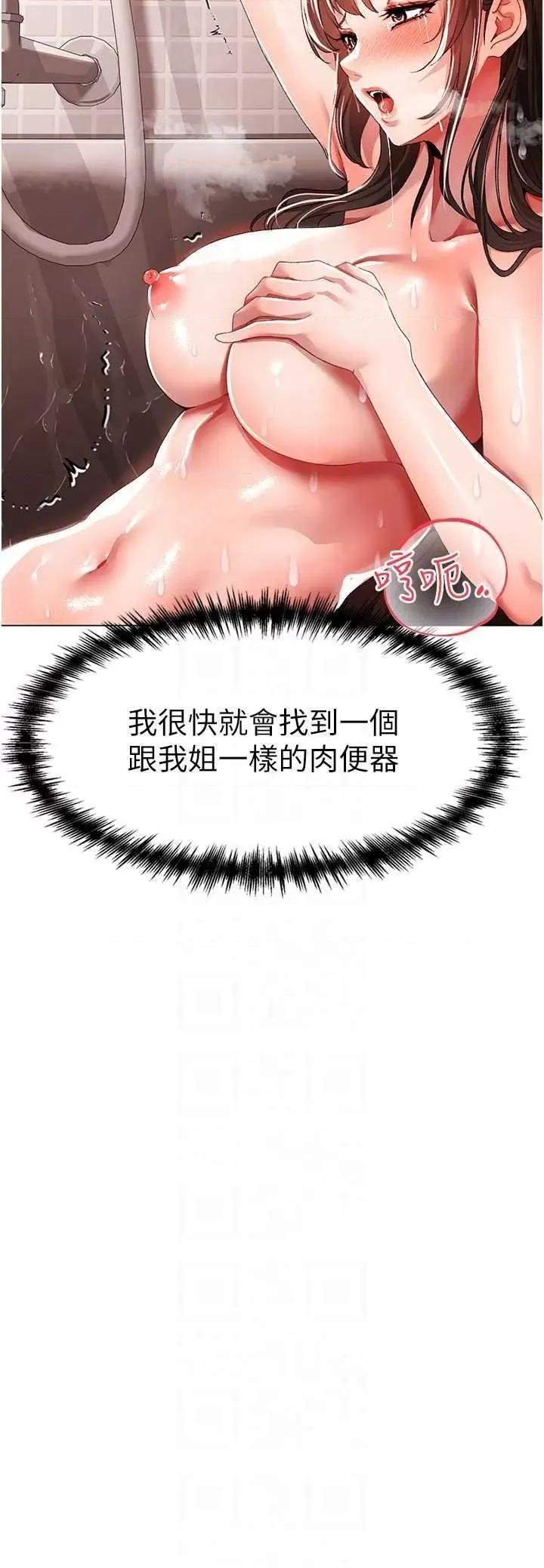 ↖㊣煞气a猛男㊣↘ 煞气a猛男 52 第28页