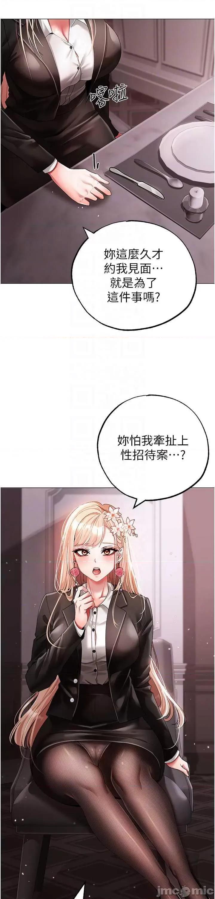 ↖㊣煞气a猛男㊣↘ 煞气a猛男 52 第30页