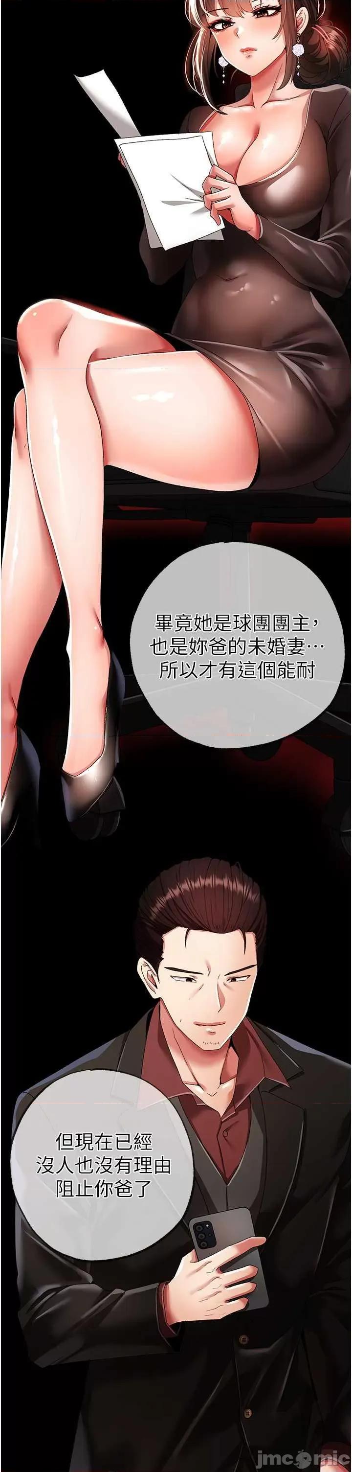 ↖㊣煞气a猛男㊣↘ 煞气a猛男 52 第35页