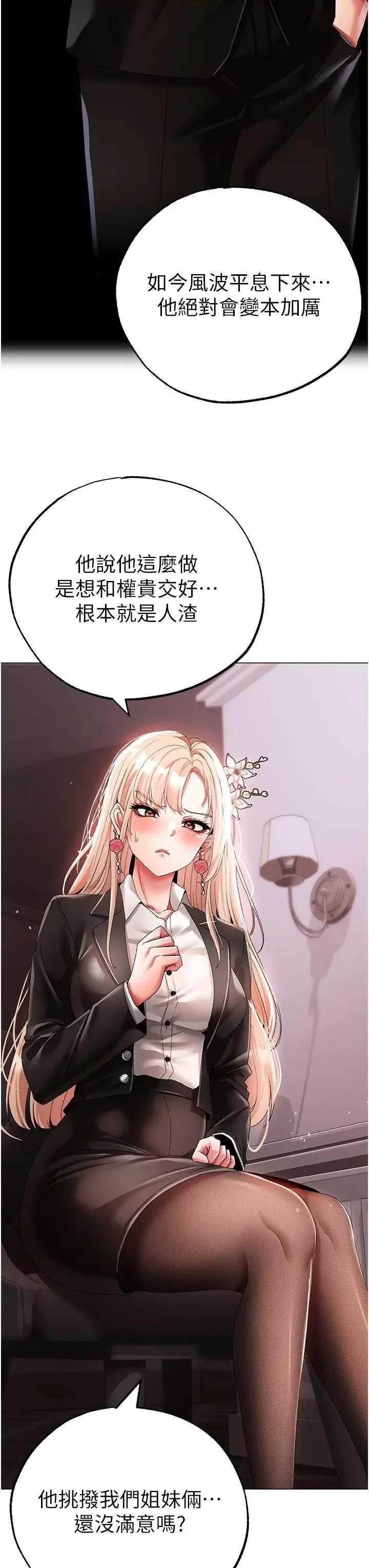↖㊣煞气a猛男㊣↘ 煞气a猛男 52 第36页