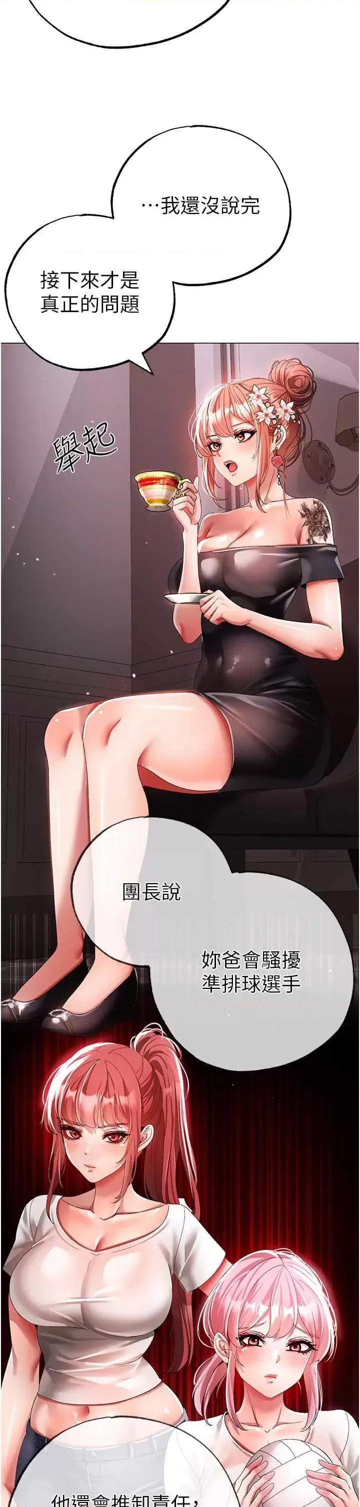 ↖㊣煞气a猛男㊣↘ 煞气a猛男 52 第37页