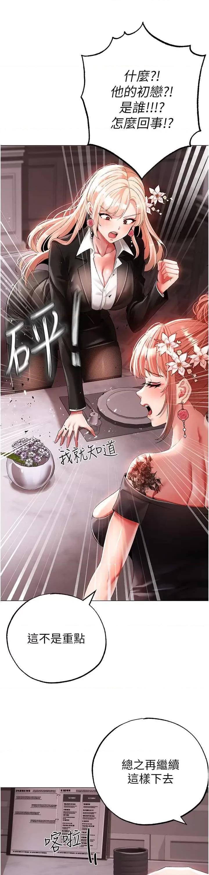 ↖㊣煞气a猛男㊣↘ 煞气a猛男 52 第39页