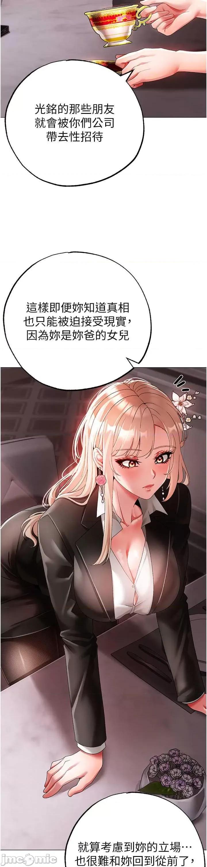 ↖㊣煞气a猛男㊣↘ 煞气a猛男 52 第40页