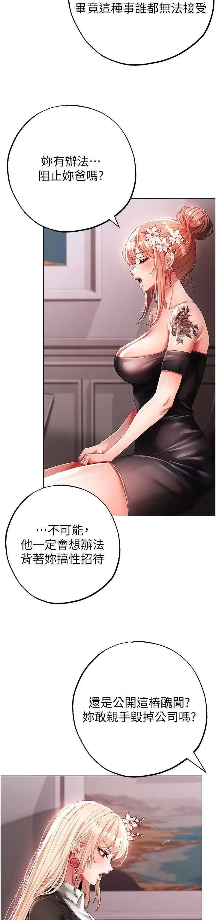 ↖㊣煞气a猛男㊣↘ 煞气a猛男 52 第41页