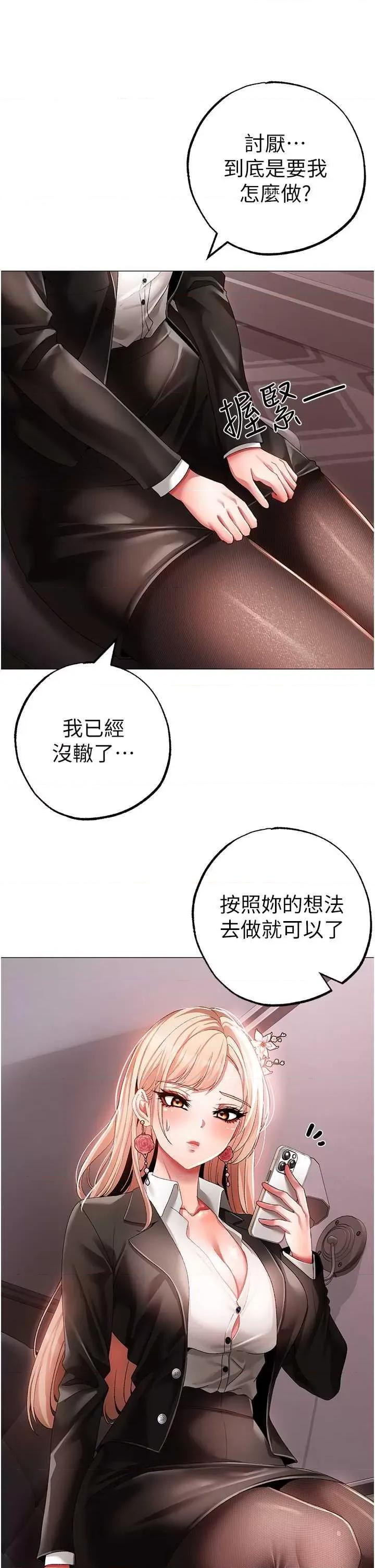 ↖㊣煞气a猛男㊣↘ 煞气a猛男 52 第44页
