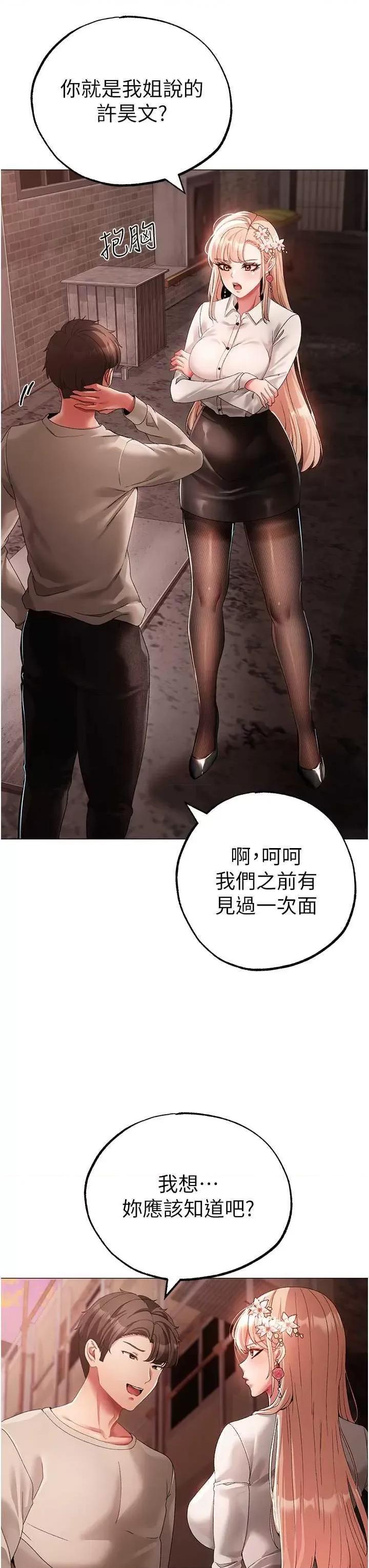 ↖㊣煞气a猛男㊣↘ 煞气a猛男 52 第51页