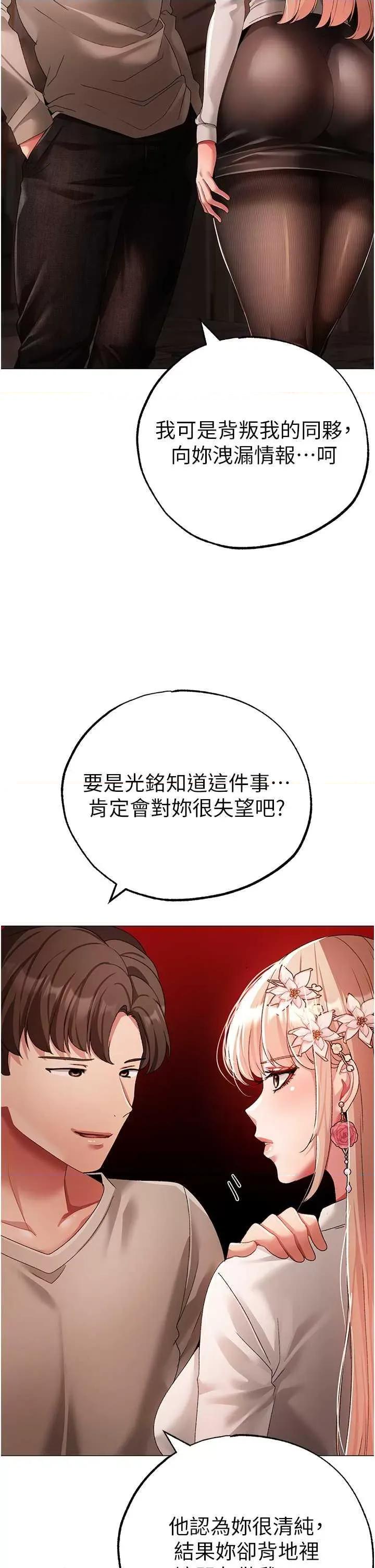 ↖㊣煞气a猛男㊣↘ 煞气a猛男 52 第52页