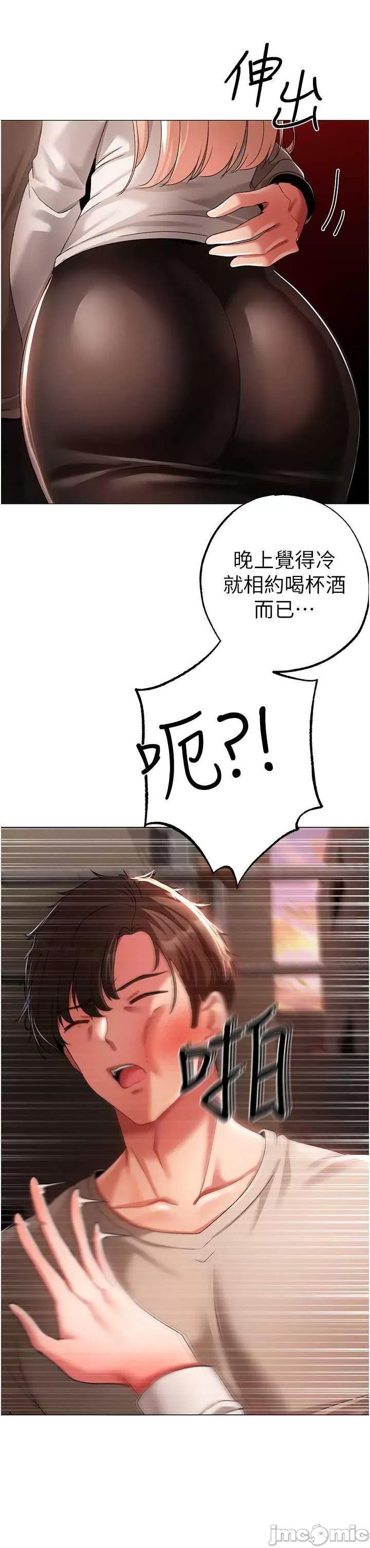 ↖㊣煞气a猛男㊣↘ 煞气a猛男 52 第55页