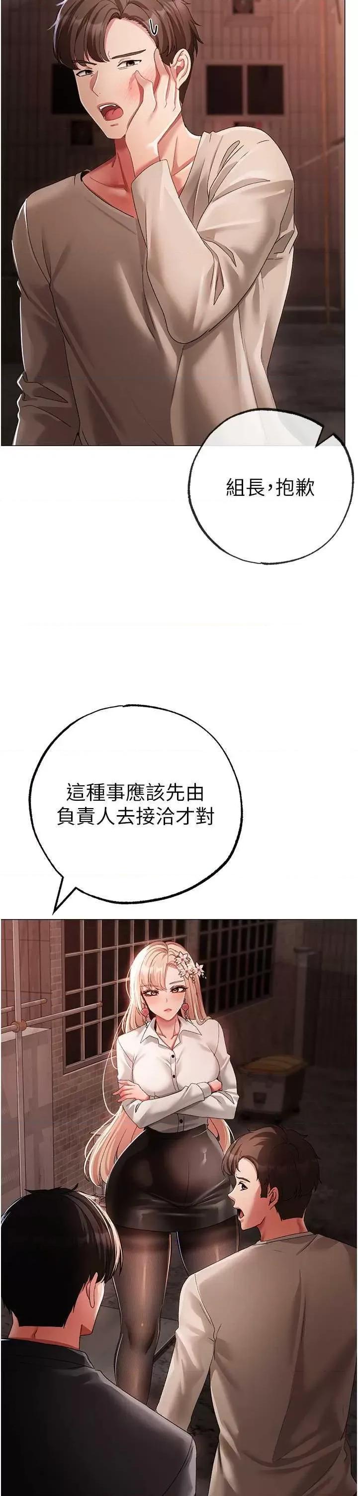 ↖㊣煞气a猛男㊣↘ 煞气a猛男 52 第57页