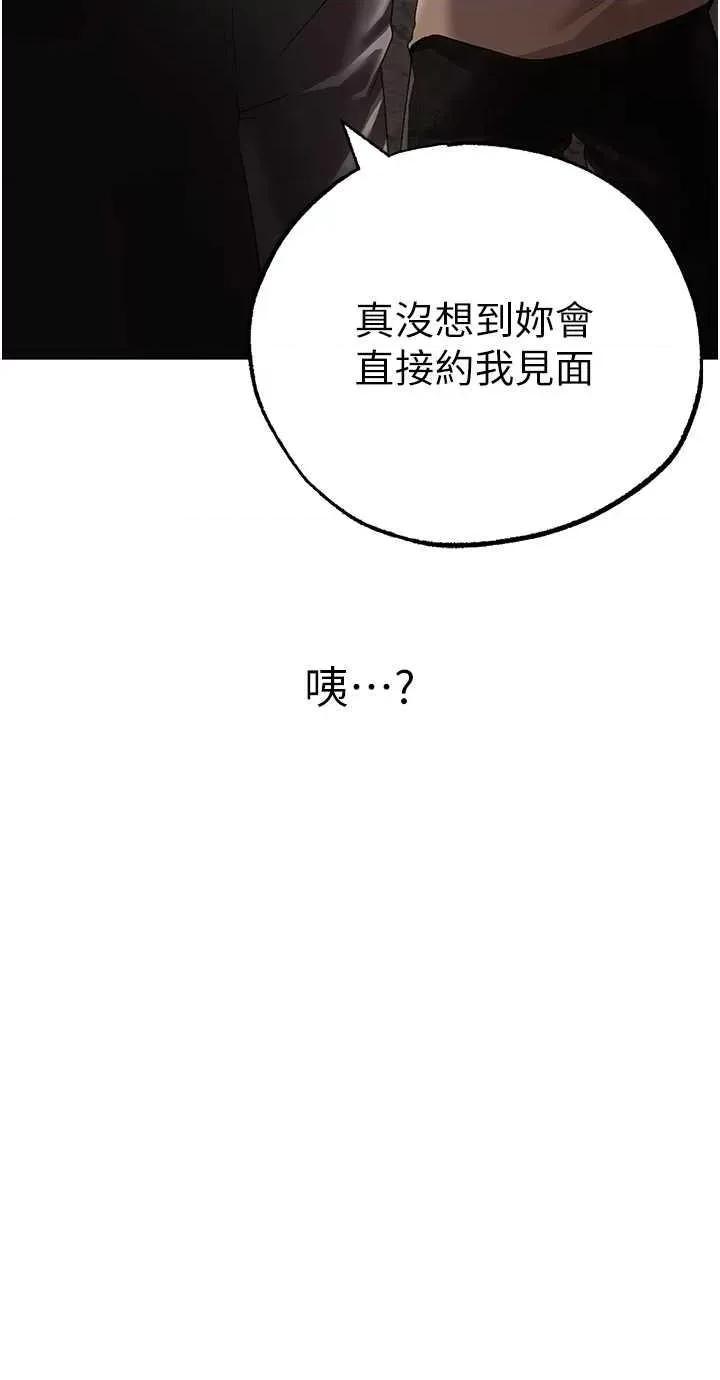 ↖㊣煞气a猛男㊣↘ 煞气a猛男 52 第58页