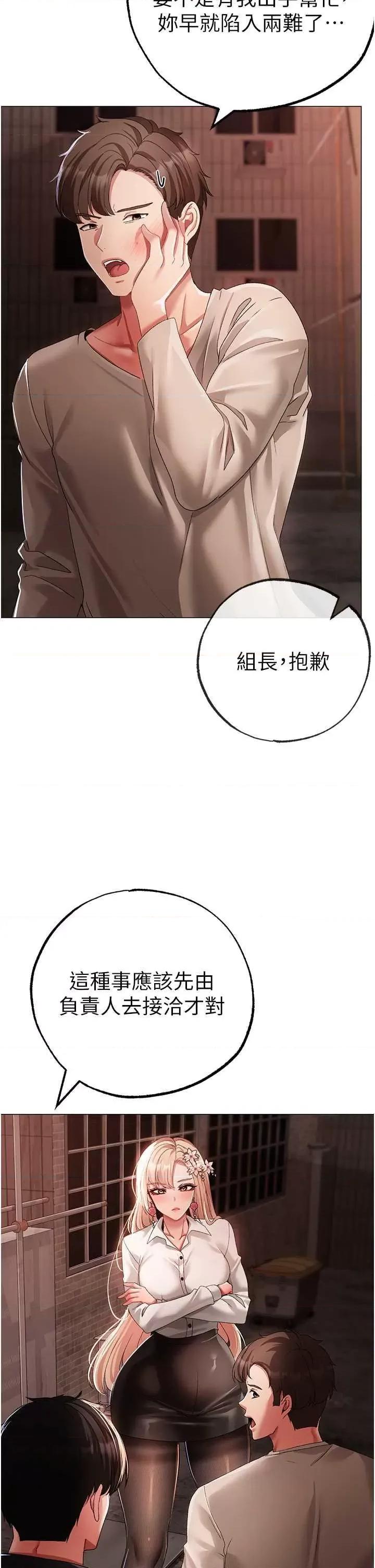 ↖㊣煞气a猛男㊣↘ 煞气a猛男 53 第2页