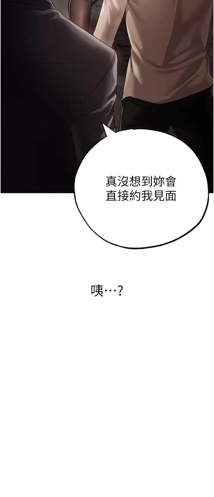 ↖㊣煞气a猛男㊣↘ 煞气a猛男 53 第3页