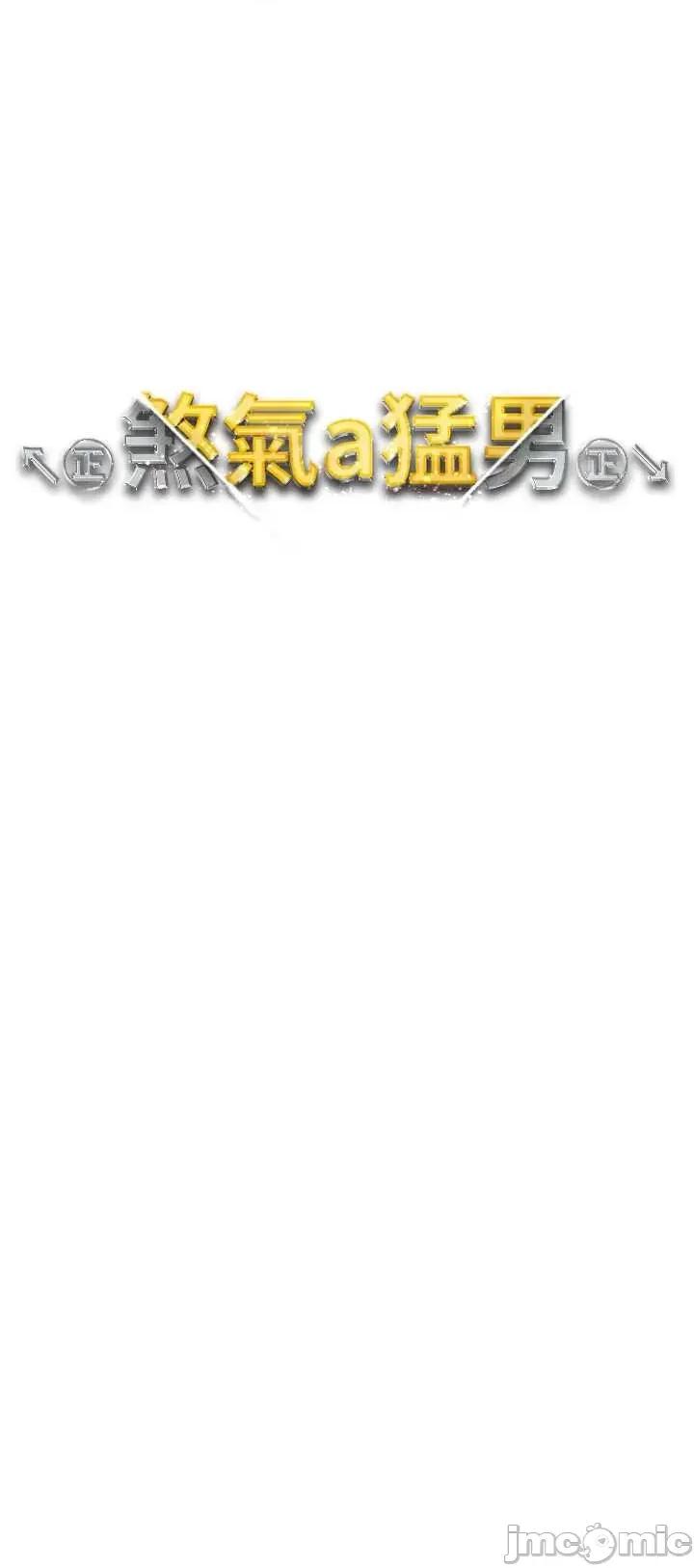 ↖㊣煞气a猛男㊣↘ 煞气a猛男 53 第5页