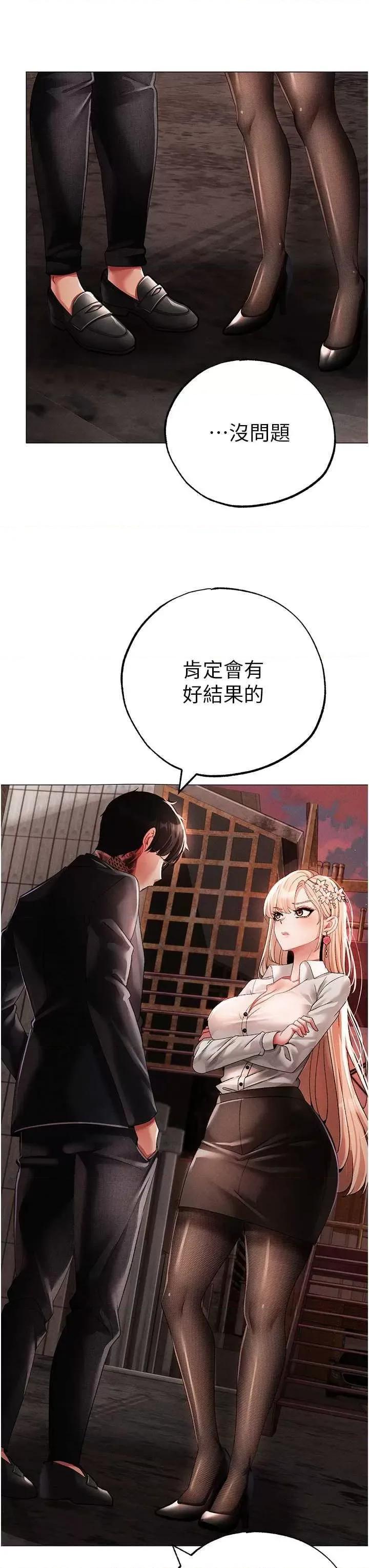 ↖㊣煞气a猛男㊣↘ 煞气a猛男 53 第8页