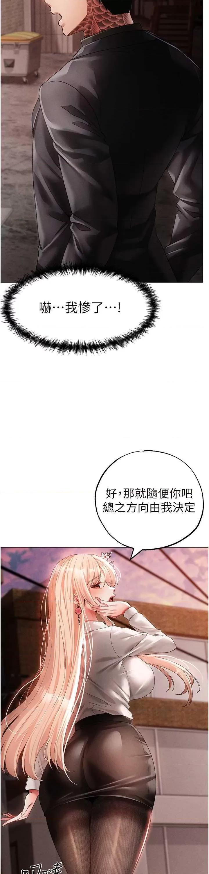 ↖㊣煞气a猛男㊣↘ 煞气a猛男 53 第12页