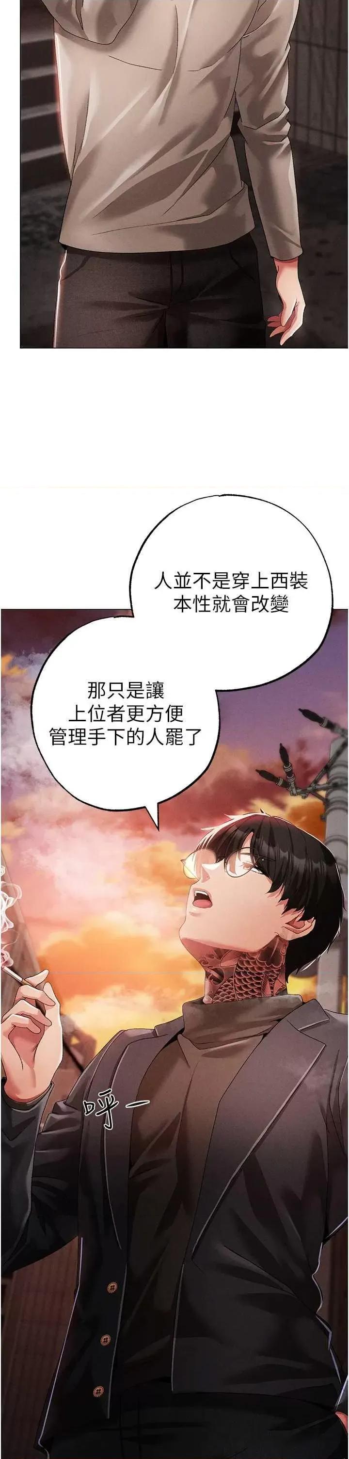 ↖㊣煞气a猛男㊣↘ 煞气a猛男 53 第17页