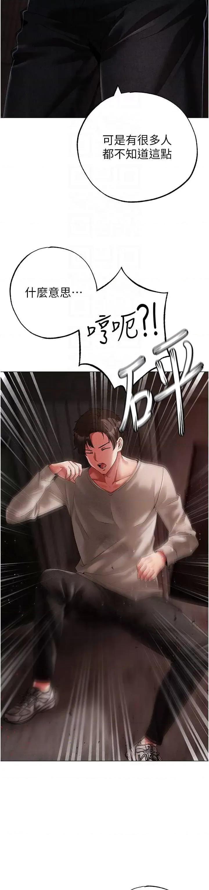 ↖㊣煞气a猛男㊣↘ 煞气a猛男 53 第18页