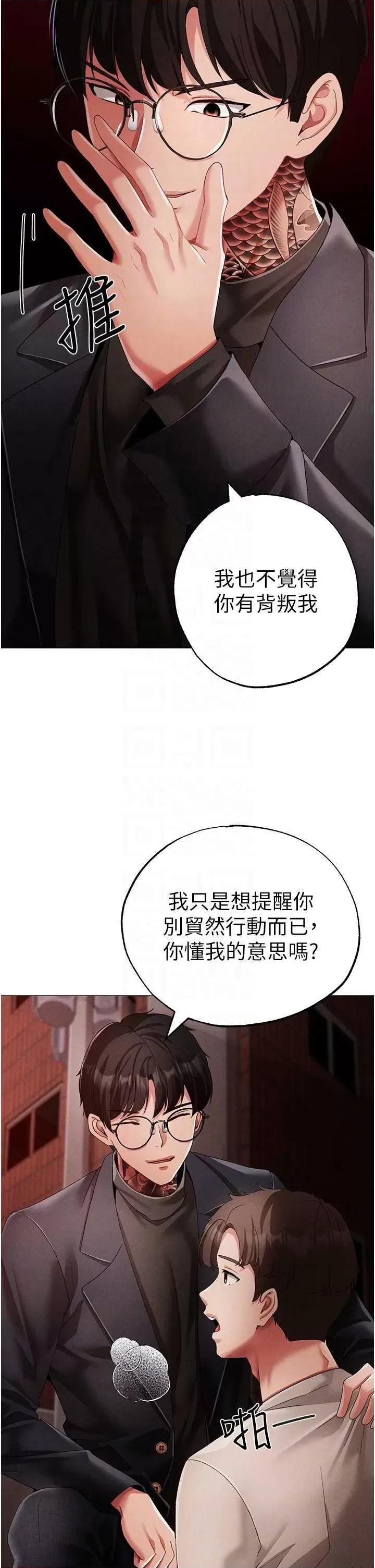 ↖㊣煞气a猛男㊣↘ 煞气a猛男 53 第22页