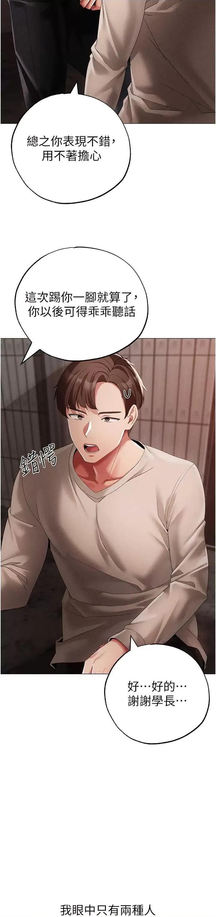 ↖㊣煞气a猛男㊣↘ 煞气a猛男 53 第23页