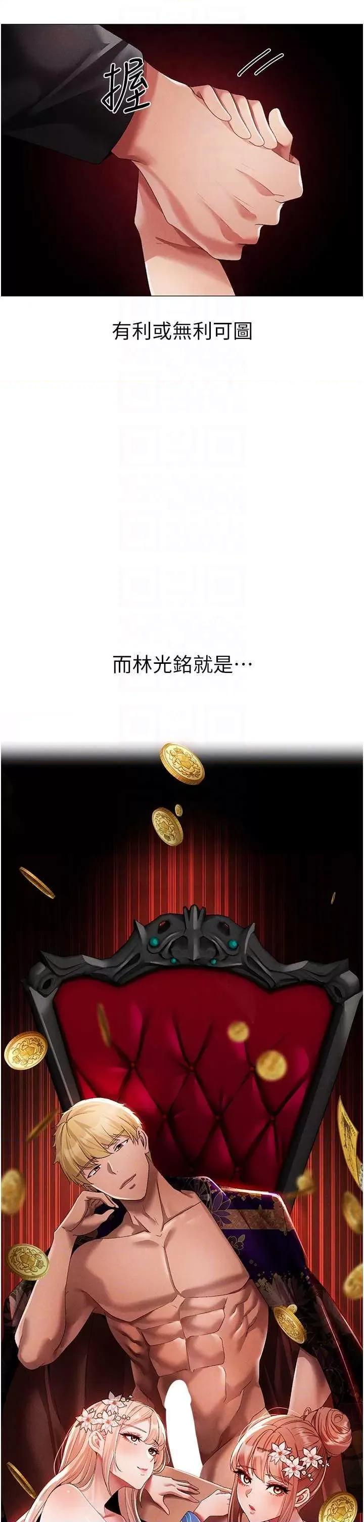 ↖㊣煞气a猛男㊣↘ 煞气a猛男 53 第24页