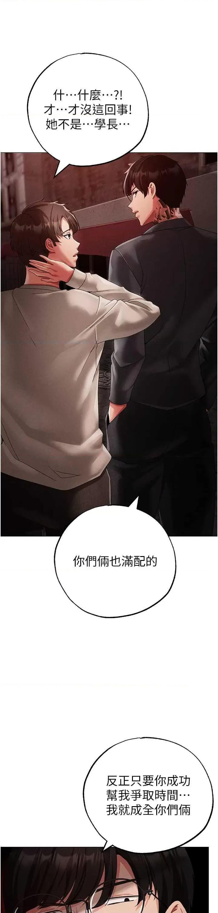 ↖㊣煞气a猛男㊣↘ 煞气a猛男 53 第27页