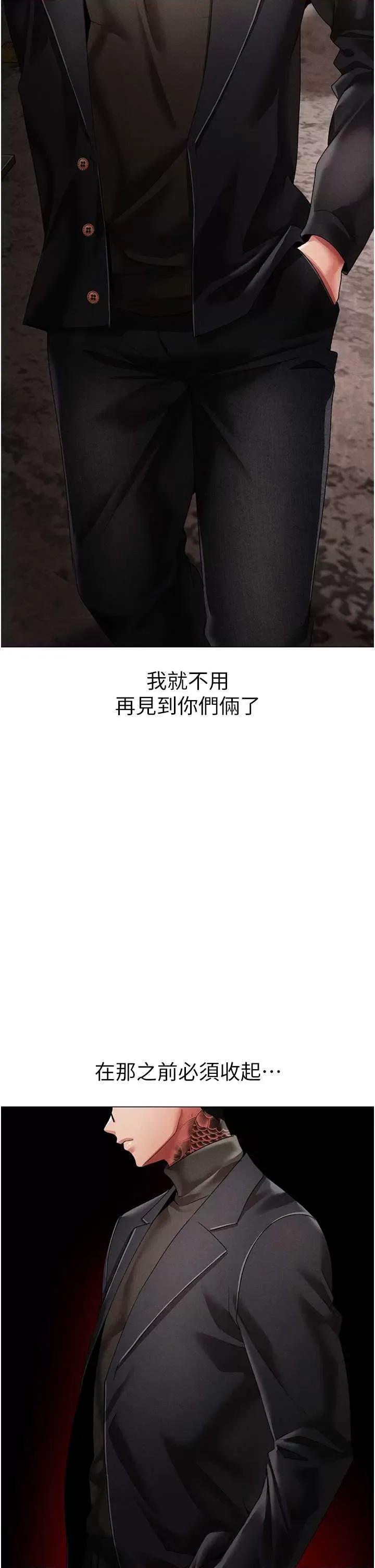 ↖㊣煞气a猛男㊣↘ 煞气a猛男 53 第29页