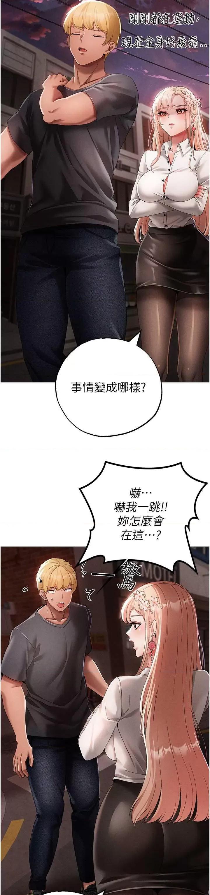 ↖㊣煞气a猛男㊣↘ 煞气a猛男 53 第38页