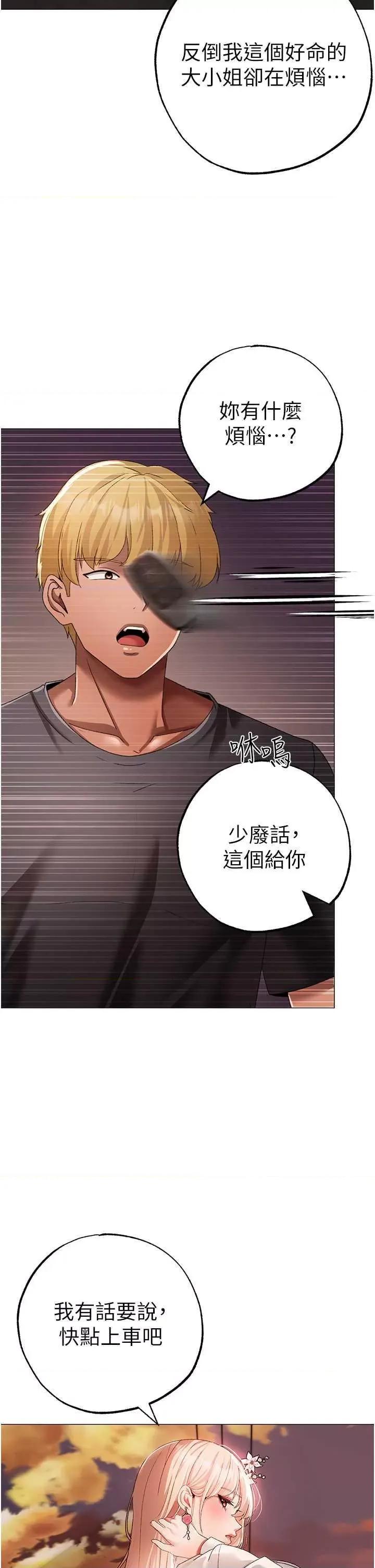 ↖㊣煞气a猛男㊣↘ 煞气a猛男 53 第42页