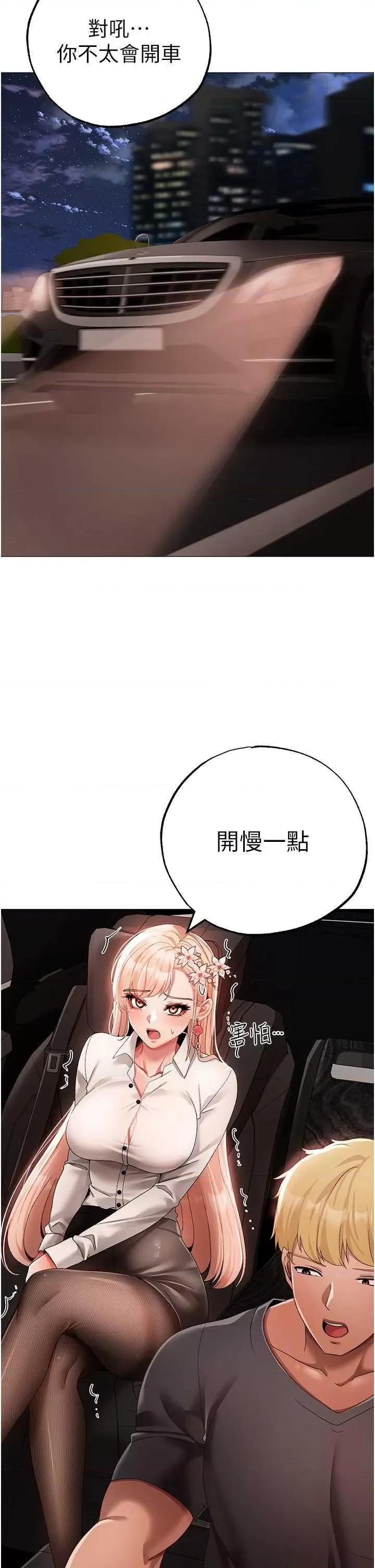 ↖㊣煞气a猛男㊣↘ 煞气a猛男 53 第44页