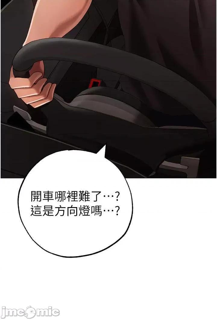 ↖㊣煞气a猛男㊣↘ 煞气a猛男 53 第45页