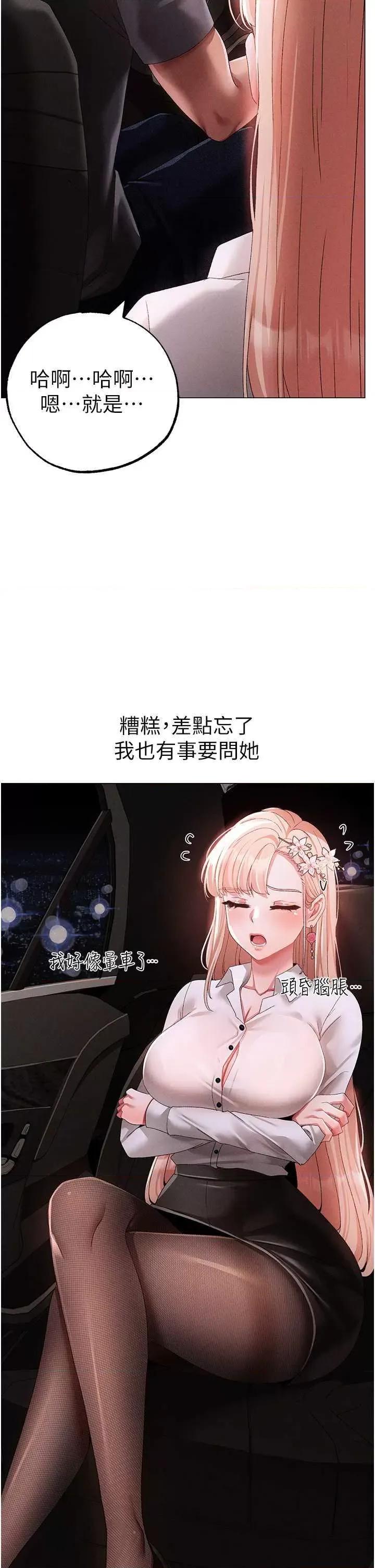 ↖㊣煞气a猛男㊣↘ 煞气a猛男 53 第47页