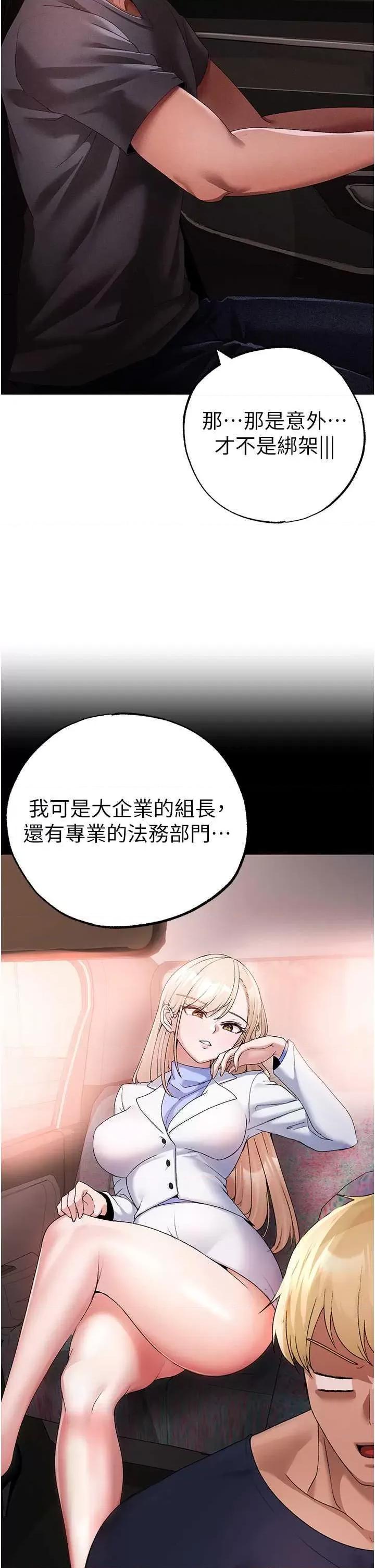 ↖㊣煞气a猛男㊣↘ 煞气a猛男 53 第49页